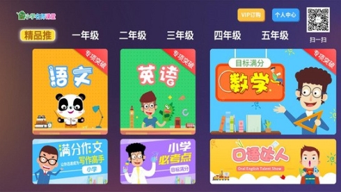 小学名师课堂 点击查看大图