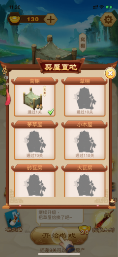 成語武林至尊紅包版