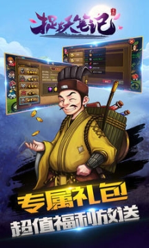 捉妖笔记BT官方版 点击查看大图