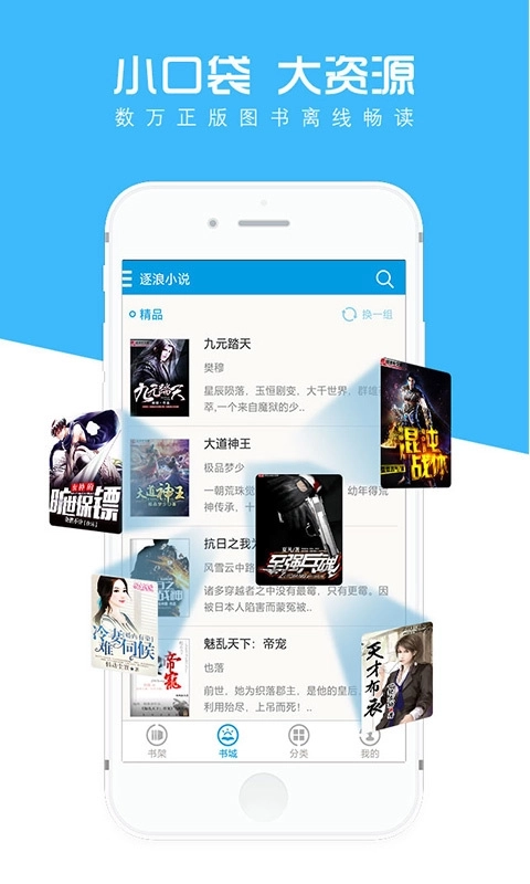 口袋书屋图1