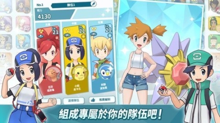 宝可梦大师手游 点击查看大图