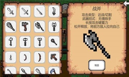 创世神中文版 点击查看大图