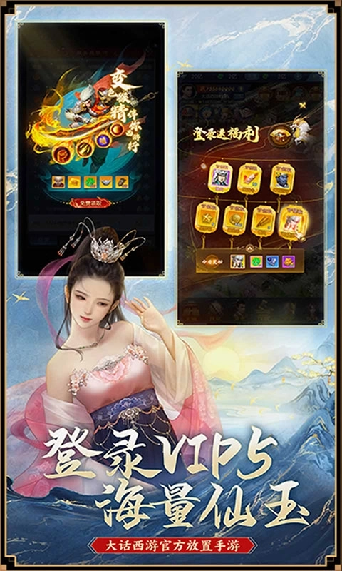 大话西游归来图2