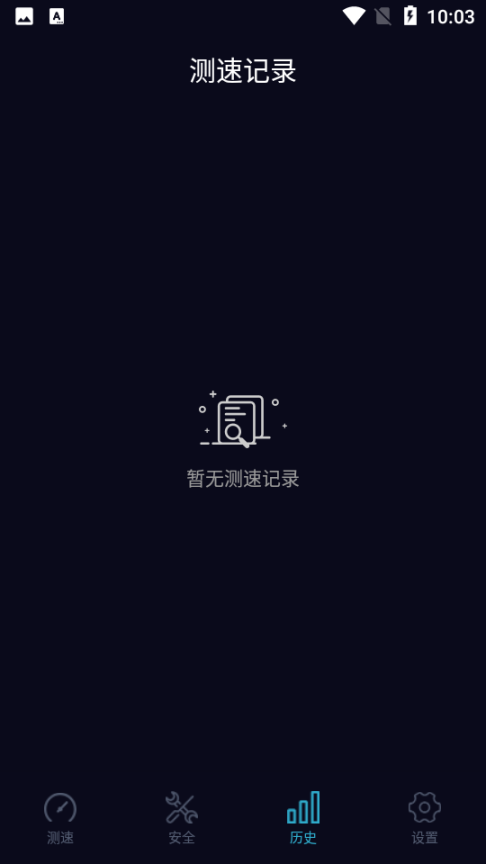 WiFi守护 点击查看大图