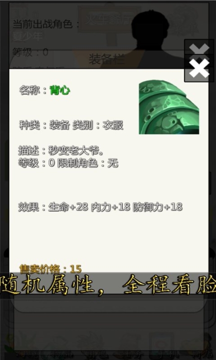 校园幻想录 点击查看大图