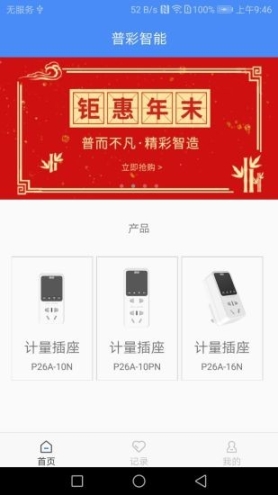 普彩智能 点击查看大图