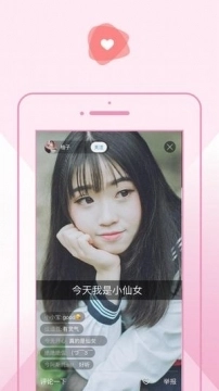 樱花直播手机版图2