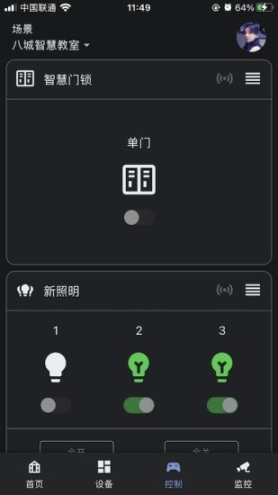 八城工業