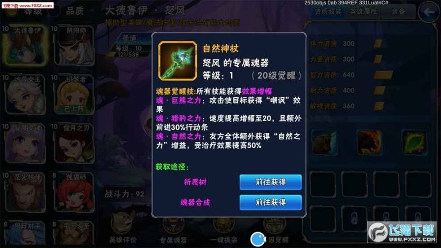 秘境物语手游 点击查看大图