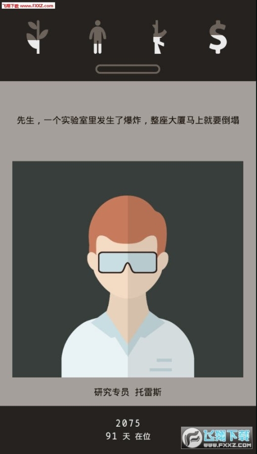 lapse游戏安卓版 点击查看大图