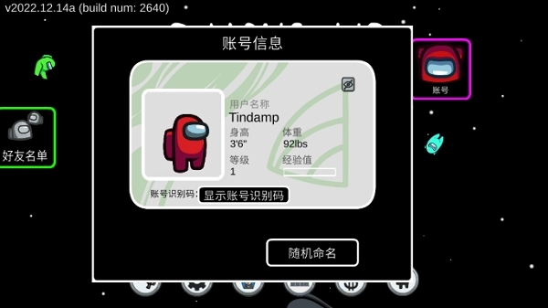 amongus中文版图3