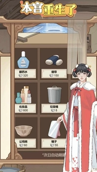 本宫重生了gm菜单图3