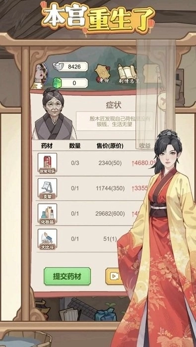 本宫重生了gm菜单图2