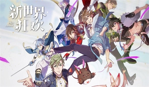 新世界狂欢附兑换码版图4