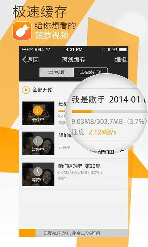 菠萝视频轻量版图4