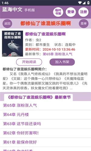 蓝海搜书网页版图1