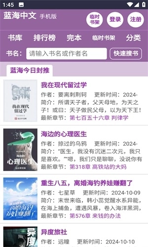 蓝海搜书网页版图3