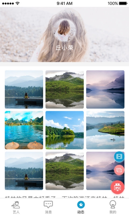 演艺直聘 点击查看大图