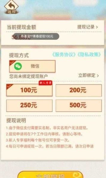 詩詞錢多多紅包版最新版