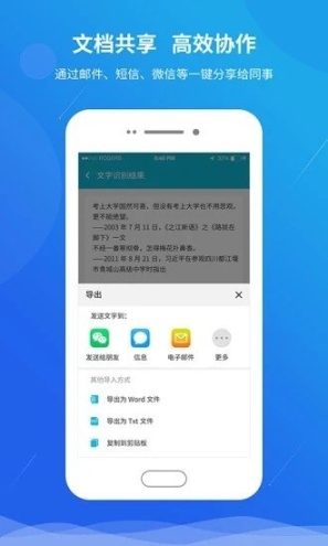 快快扫描王 点击查看大图