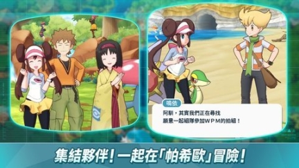 宝可梦大师手游 点击查看大图