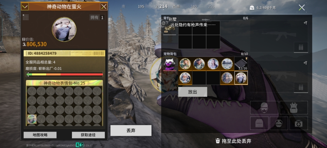 螢火突擊國服正版