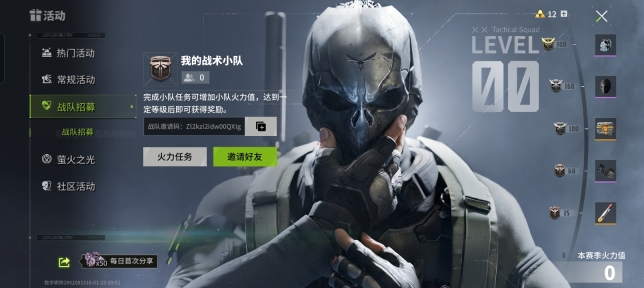 螢火突擊國服正版