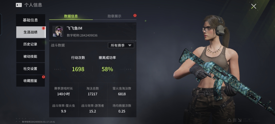 螢火突擊國服正版