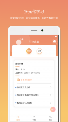 钉点启航 点击查看大图