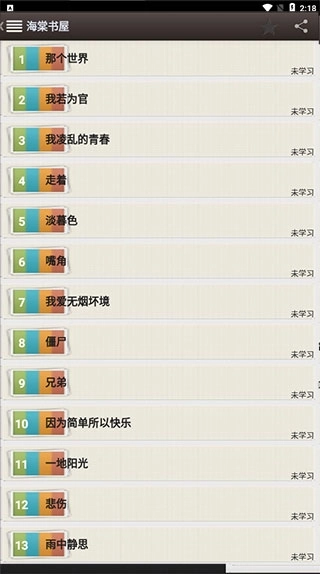 海棠书屋入口myhtlmebook图1