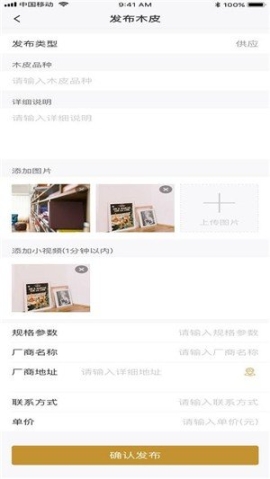 木皮宝 点击查看大图