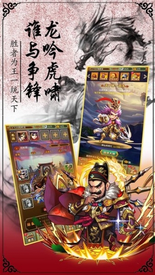 华夏群英传 点击查看大图