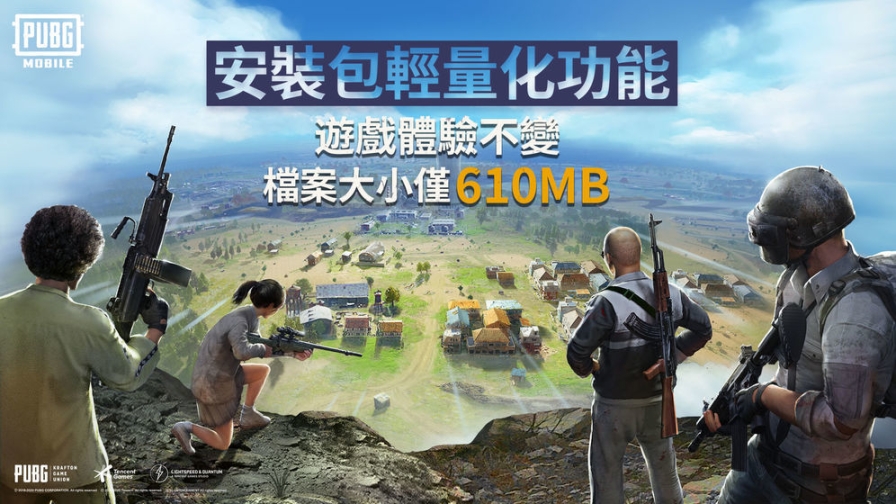 绝地求生2手游 点击查看大图