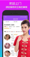 歡樂按摩