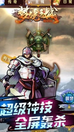 梦境之城无双版 点击查看大图