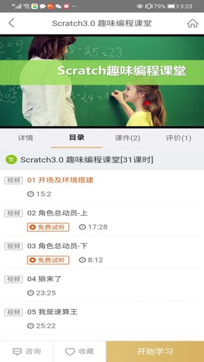 嘀嗒编程课 点击查看大图