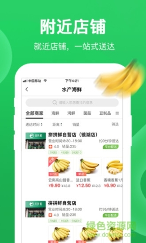 圣鲜达 点击查看大图