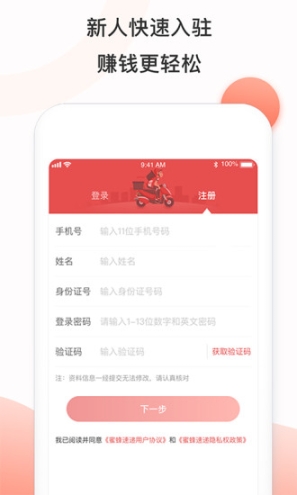 蜜蜂速递 点击查看大图