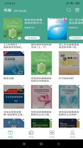 人卫电子书 点击查看大图