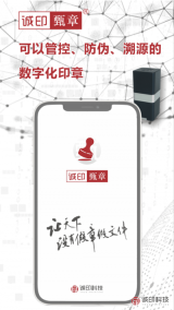 誠印甄章