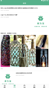 廢為寶