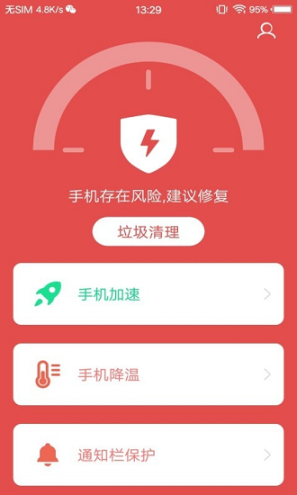 存储清理专家 点击查看大图