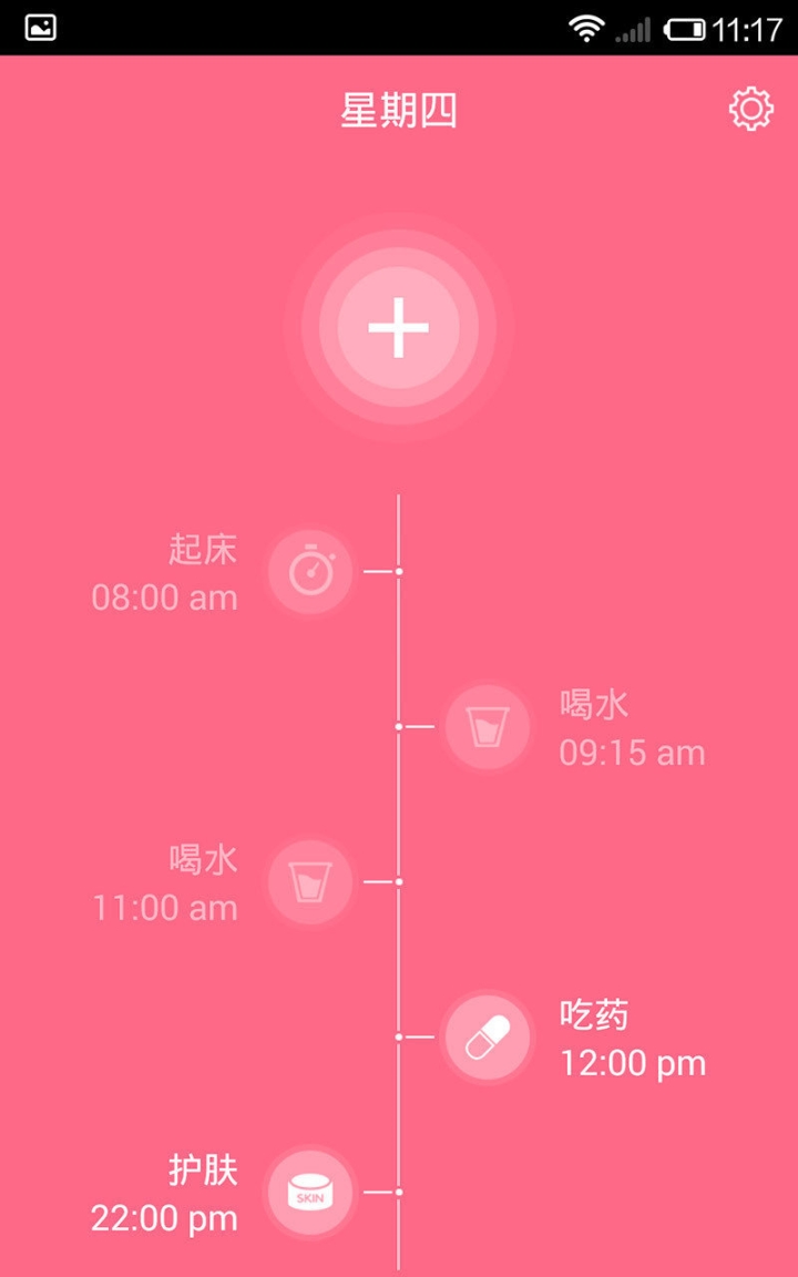 美容闹钟 点击查看大图