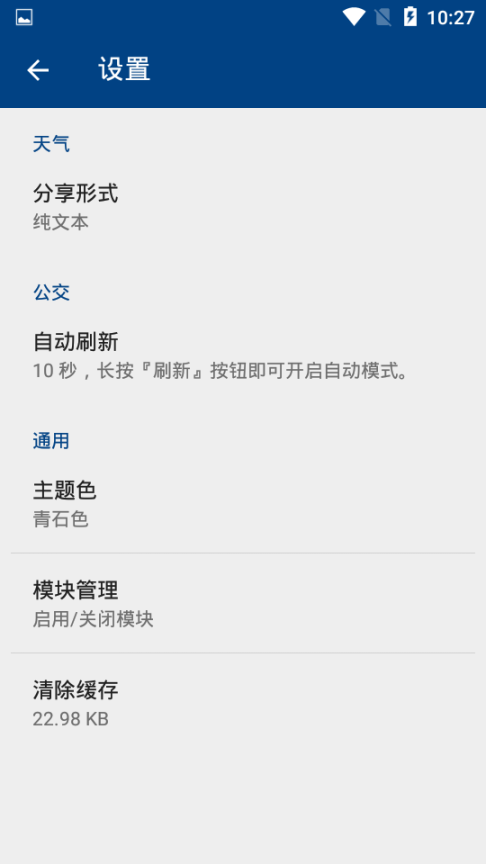 海瀾天氣