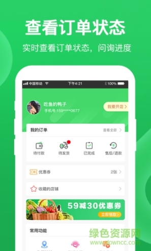 圣鲜达 点击查看大图