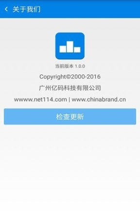 中国品牌榜 点击查看大图