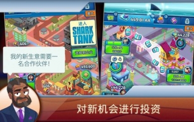 鲨鱼坦克大亨 点击查看大图