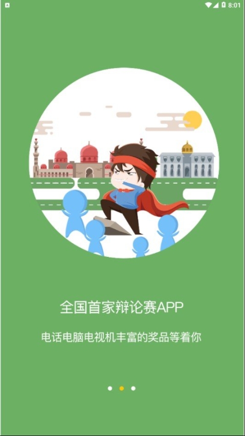 大谈小辩 点击查看大图