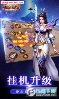 赤龙传说安卓版 点击查看大图
