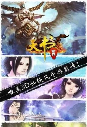 天书世界手机版图1